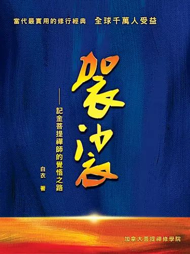 袈裟 500X375